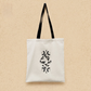 TB025 - Abstract Art Tote Bag
