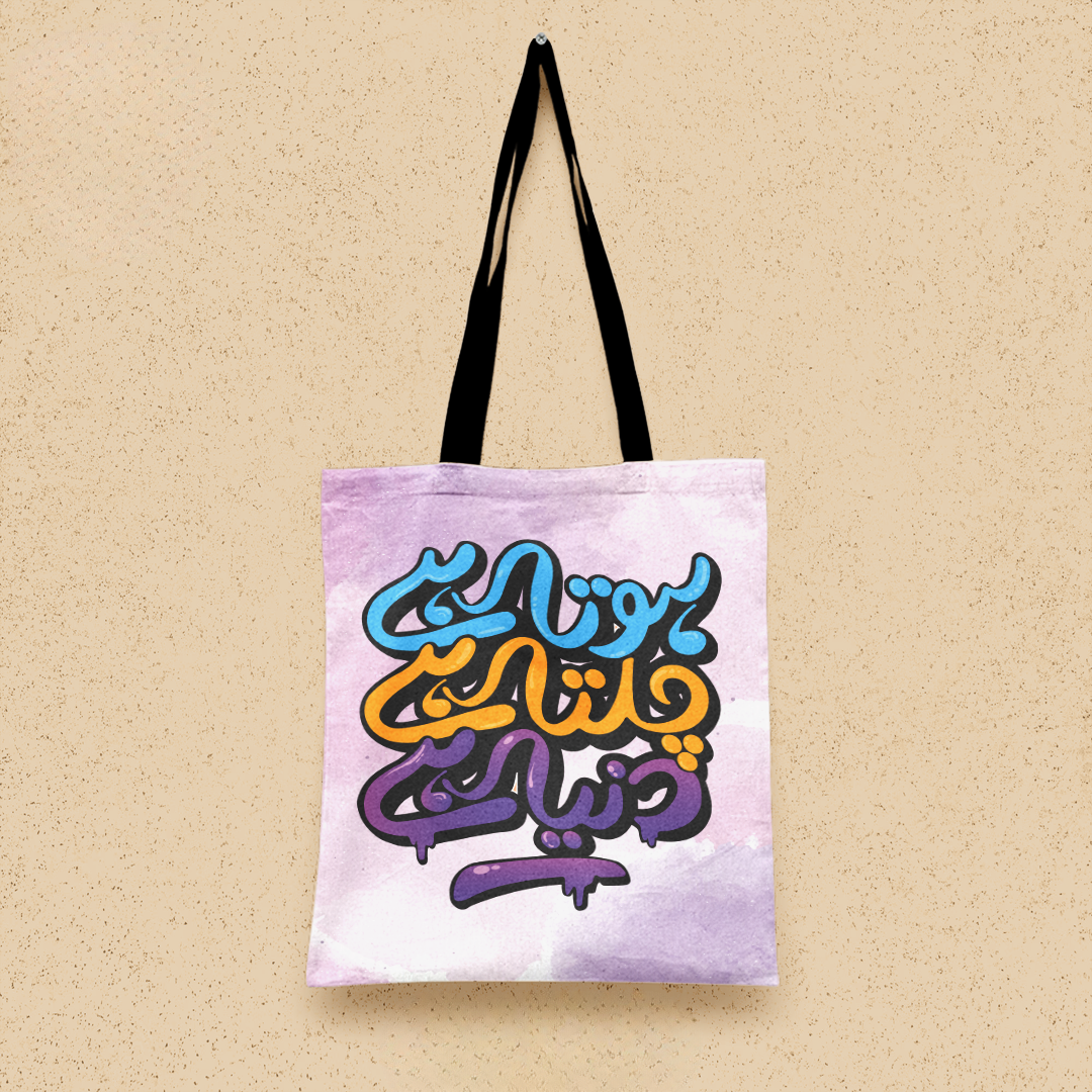 TB045 Duniya Hai Tote Bag
