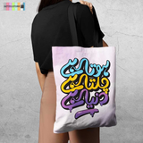 TB045 Duniya Hai Tote Bag